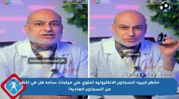 «خطر كبير» السجائر الإلكترونية تحتوي على مركبات سامة هل هي أخطر من السجائر العادية؟